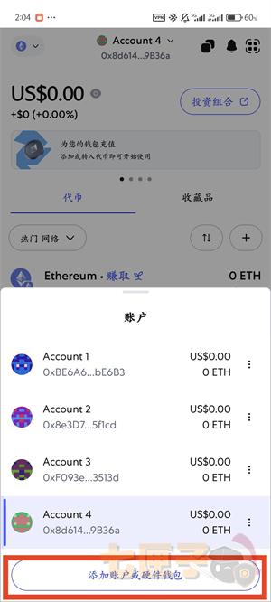 小狐狸钱包找回账户教程图（2）