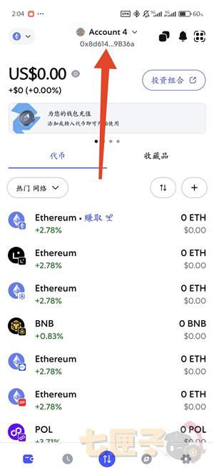小狐狸钱包找回账户教程图（1）
