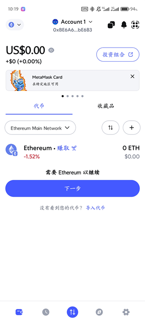 小狐狸钱包最新版