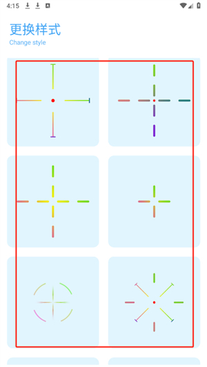 亦辰画质助手超广角