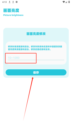 亦辰画质助手超广角