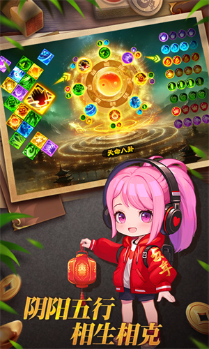 明珠三国截图1