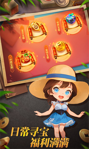 明珠三国截图4