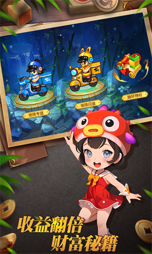 明珠三国