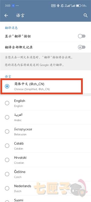 telegeram中文最新版