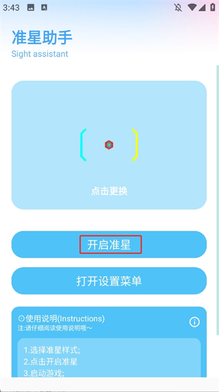 亦辰画质助手2.0