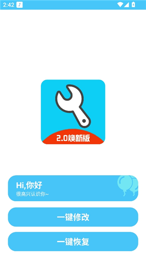 亦辰画质助手2.0