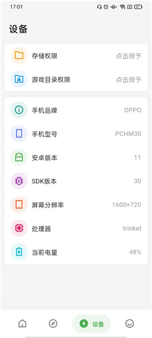 画质侠画质助手典藏版