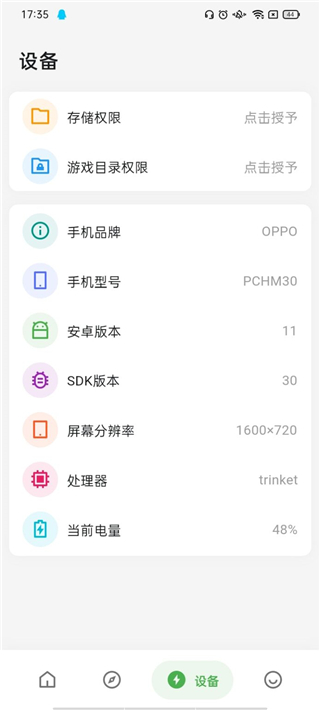 画质侠画质助手典藏版