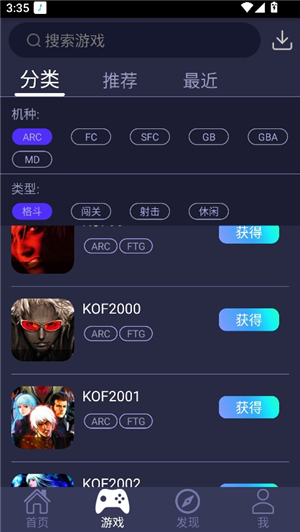 游聚游戏平台app