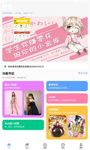 安心软件库合集