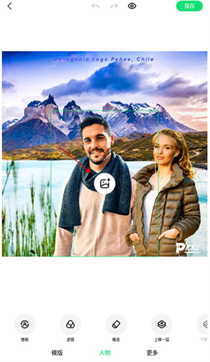 PickU一键抠图手机版