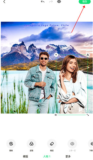 PickU一键抠图手机版