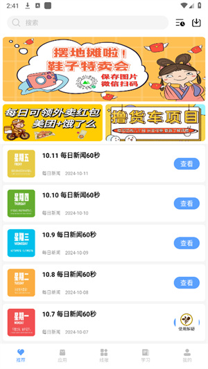 小葵软件库截图3