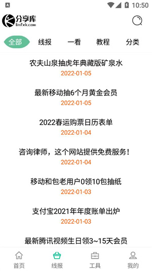 林哥软件分享库蓝奏云