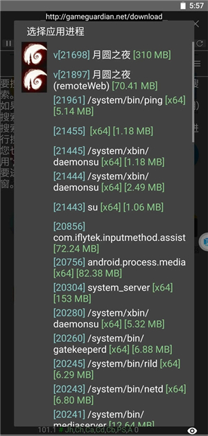 gg修改器免root虚拟框架无毒版