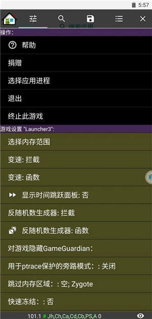 gg修改器免root虚拟框架无毒版