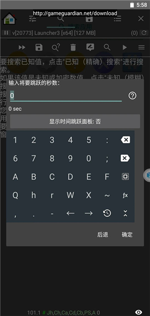 gg修改器免root虚拟框架无毒版