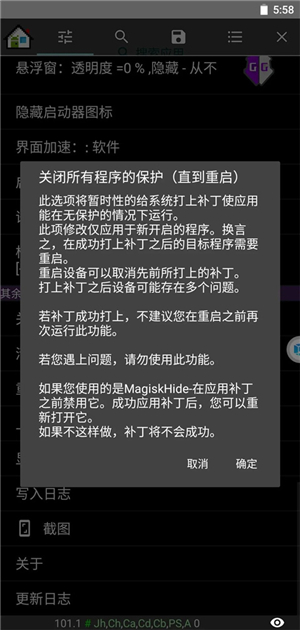 gg修改器免root虚拟框架无毒版