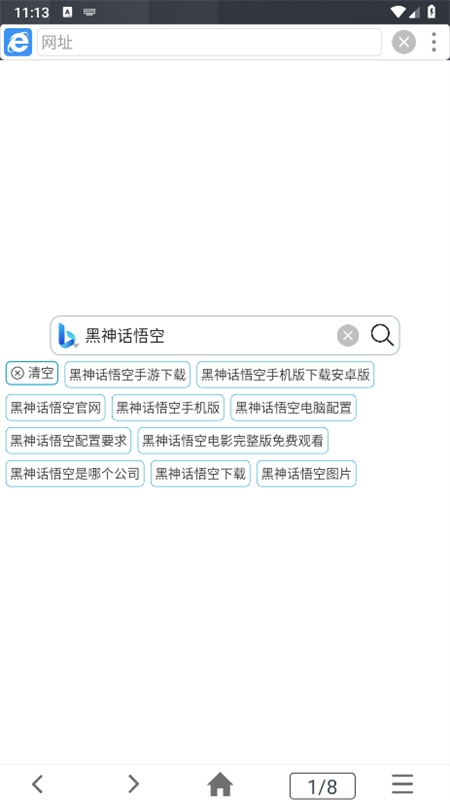 小海浏览器安卓版