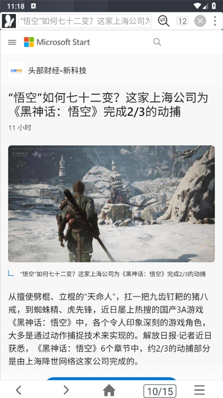 小海浏览器安卓版