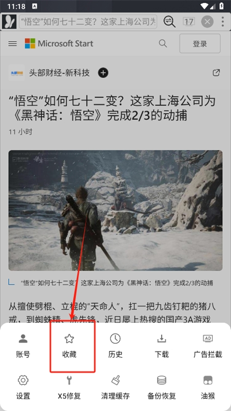 小海浏览器安卓版