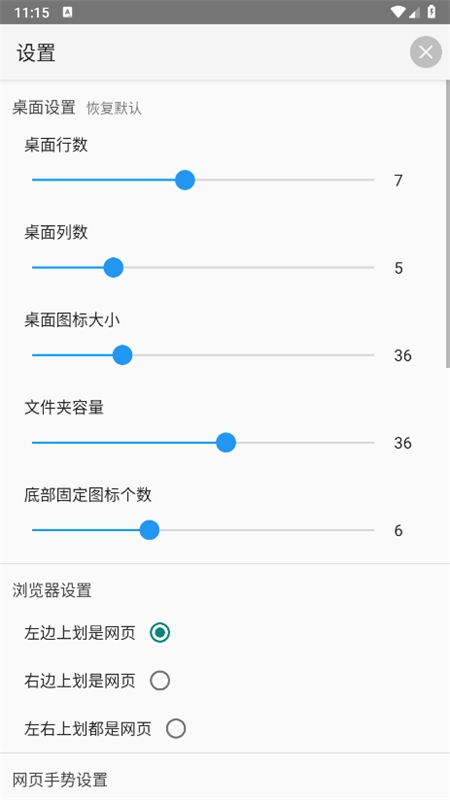小海浏览器安卓版