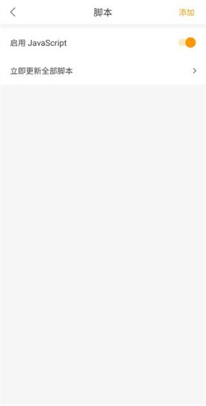 安装js插件教程截图4