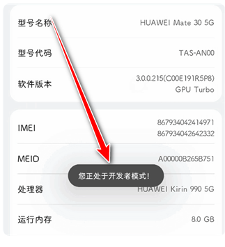 甲壳虫adb调试助手