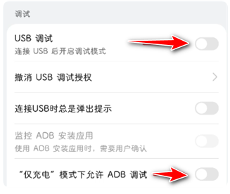 甲壳虫adb调试助手