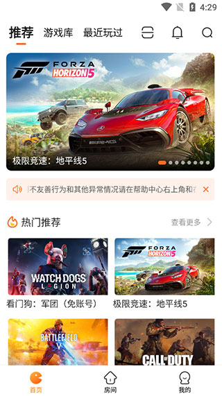 随乐游云游戏正版