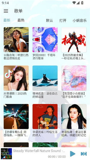 落雪音乐pro版v8.8.8版本