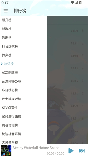 落雪音乐pro版v8.8.8版本