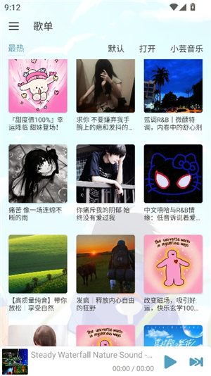 落雪音乐pro版v8.8.8版本