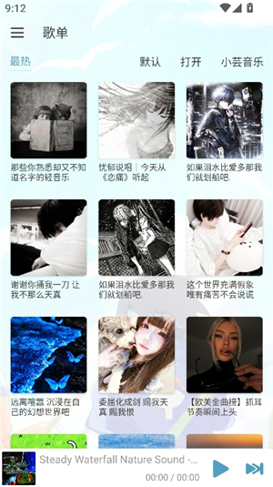 落雪音乐pro版v8.8.8版本