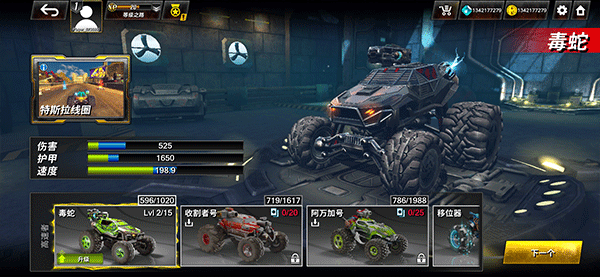 火箭联盟极限汽车赛单机版