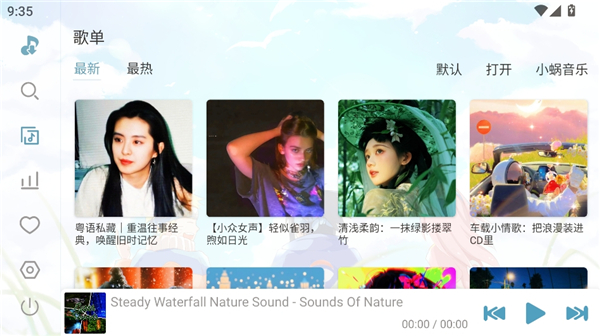 落雪音乐proAPPtv版