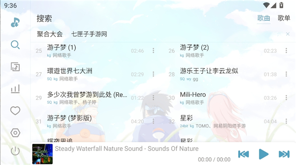 落雪音乐proAPPtv版