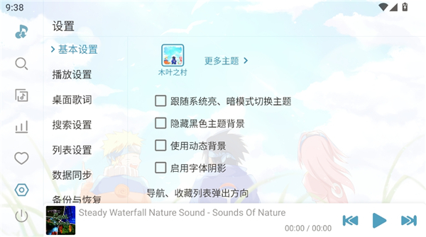 落雪音乐proAPPtv版