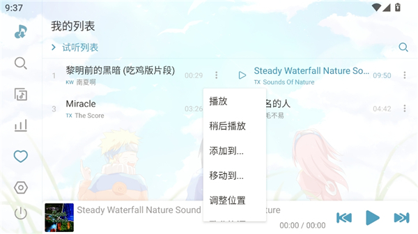 落雪音乐proAPPtv版