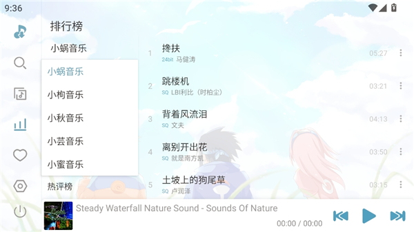 落雪音乐proAPPtv版