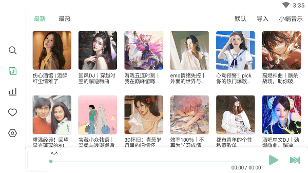 落雪音乐proAPPtv版