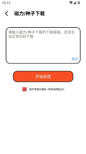 泡泡熊下载_V1.0.0.apk