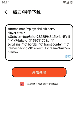 泡泡熊下载_V1.0.0.apk