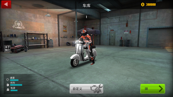 极限摩托2正版截图1