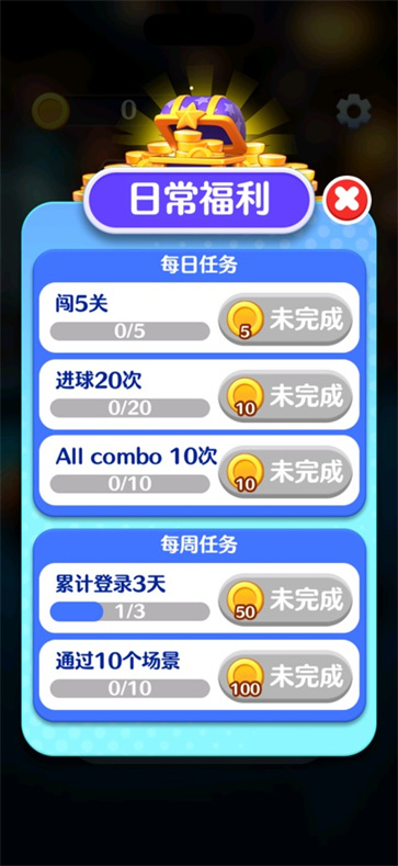 好运台球截图3
