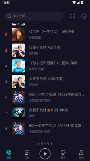 5sing音乐原创基地