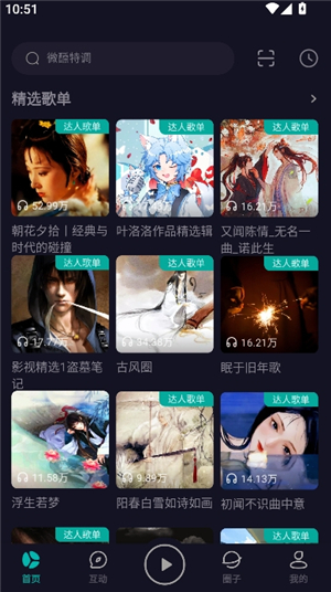 5sing音乐原创基地