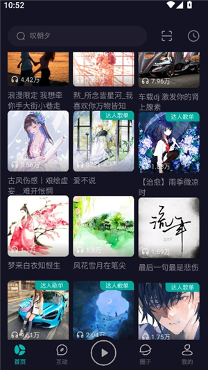 5sing音乐原创基地