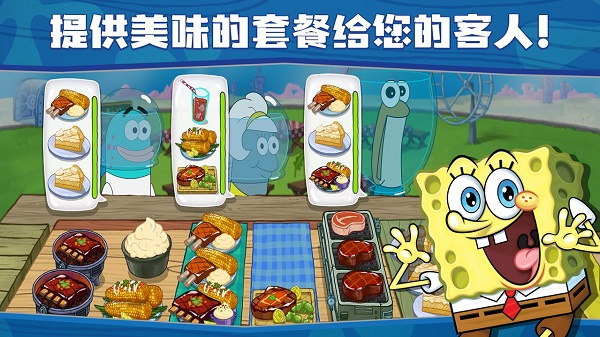 海绵宝宝餐厅模拟器截图5